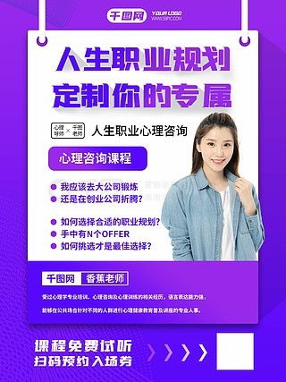 教育咨詢海報(bào)設(shè)計(jì)免費(fèi)下載 精選圖片與設(shè)計(jì)靈感盡在千圖網(wǎng)